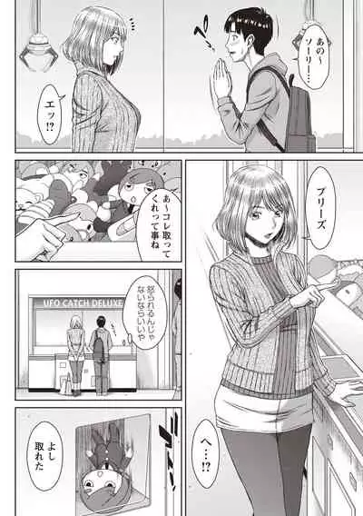 Hamekano Chijo to Retsujou Diary - Diary of Slut & Inferiority