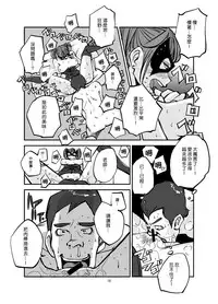 [nu-] Kawamono [Chinese] [Den個人漢化]