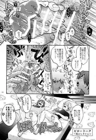 Otete Tsunaide Koe Takaraka ni