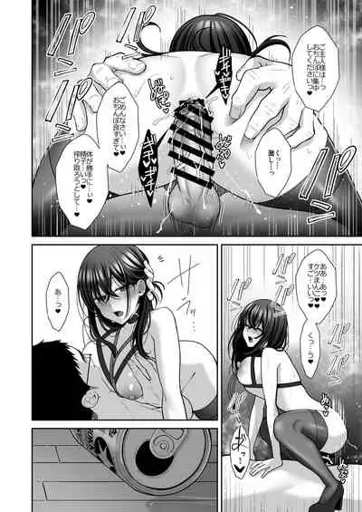 泡沫2〜裏垢ドM派遣OLオナホ調教〜