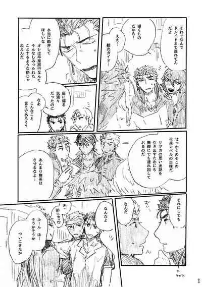 Ano Suiheisen no Mukou