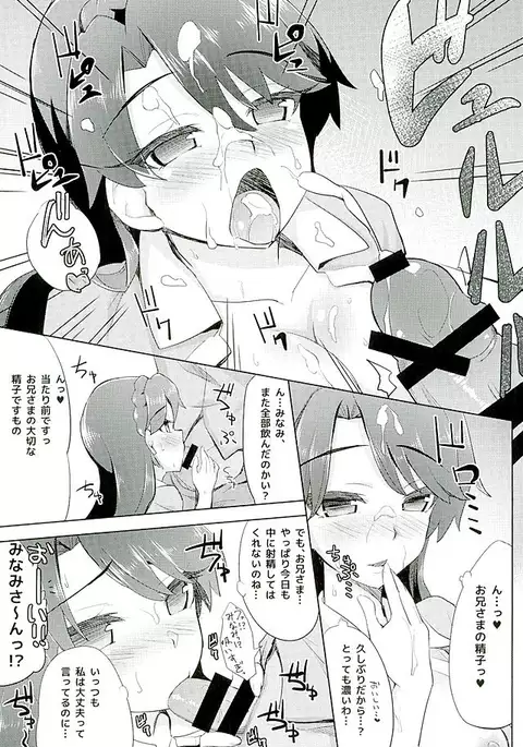 Kaidou Minami no Zetsubou