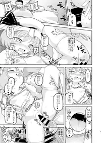 (Aka no Hiroba 13) [Himepuchitei (Anda)] Aisare Scarlet (Touhou Project) [Sample]