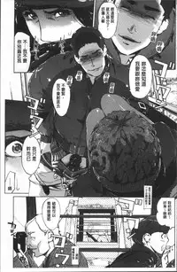 [Clone Ningen] Shinjuiro no Zanzou ~Kazoku ga Neshizumatta Ato de~ [Chinese]