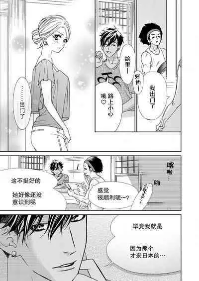 テトくんは魔性～好きなだけイヤって言っていいよ、ｓｕｇａｒ | 魔性男泰特君~只要喜欢 说讨厌也可以哦、Sugar 1-4