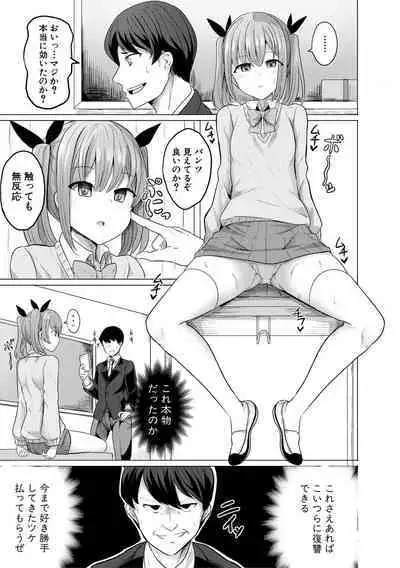 [Yasuhiro] Hypno Revenge Ijimekko-tachi Inran Niku Onaho-ka Keikaku [Digital]