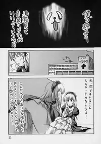 (C72) [Omomuroni (Rucuk)] Kodora Plus ~Yari Chin no JUM~ (Rozen Maiden)