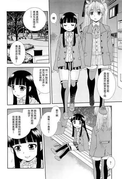 [しのざき嶺] 想要弄哭你 1-7话[千帝灯汉化]