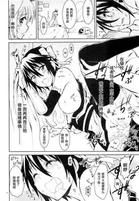 (C87) [Project Harakiri (Kaishaku)] Nisenisekoi 5 (Nisekoi) [Chinese] [无毒汉化組]