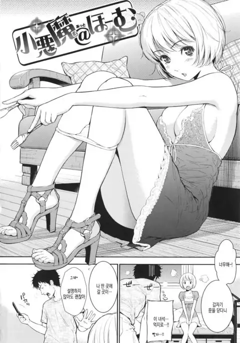 レンアイサソブル