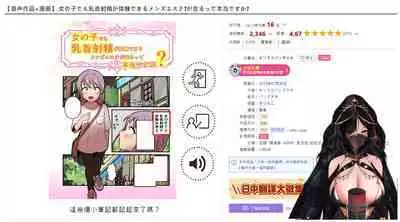 女の子でも乳首射精が体験できるメンズエステ?が在るって本当ですか