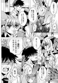 [Choco coronet] Futari Asobi(COMIC Megamilk Vol.18)