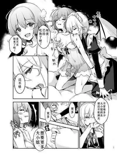 [KirororO (kirero)] Todome wo Sashite | 致命打击 (Touhou Project) [中国翻訳] [Digital]