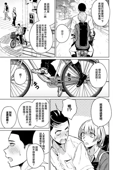 Joukou Philosophy | 性愛哲學