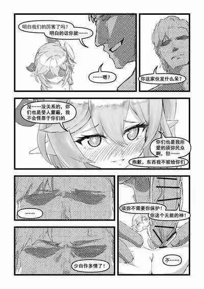 [saluky] 开门! 教令院! (原神) [中国語]