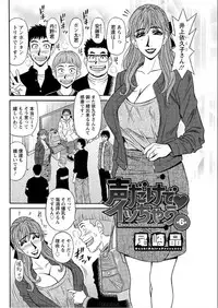 [Ozaki Akira] Koe dake de Icchau Ch. 1-6