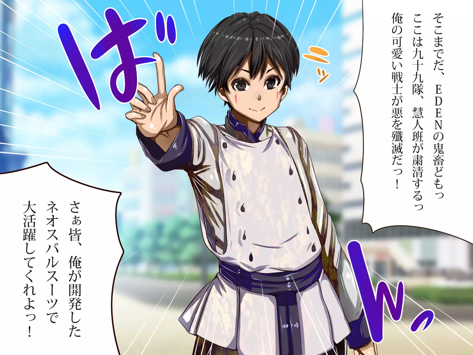 Chichi katajikena no disutopia bonyu majokari-hen