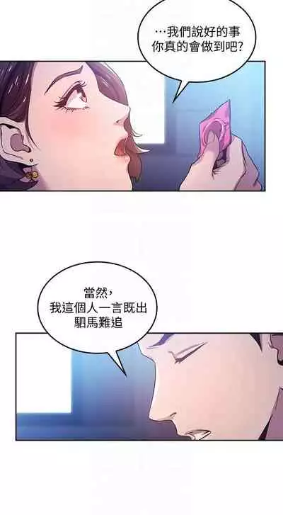 朋友的媽媽 1-19