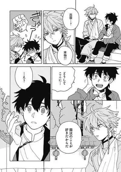 [ふじとび] あわいろ絵巻