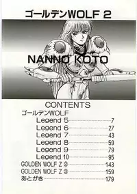 [Nanno Koto] Golden Wolf 2
