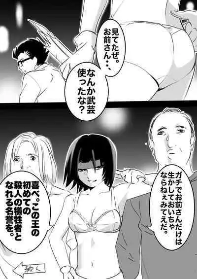 heisei no hyoui ojisan 1