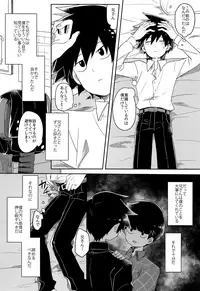 (ONE→HUNDRED 7) [PORYGON137 (Hidari Pory5n)] Id (Mob Psycho 100)