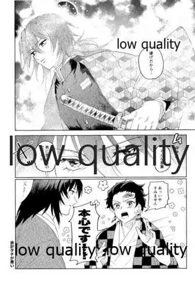 義勇さんはかわいいので大丈夫です