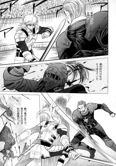 b-BOY Phoenix Vol.3 Tsundere Tokushuu