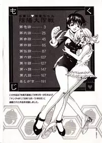 [Sudoo Kaoru] Onegai Suzune-chan