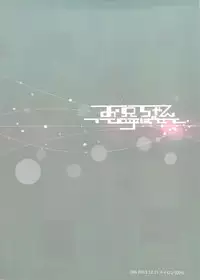 (C85) [Nylon 100% (Nylon)] Onii-chan tte Yobasete (Kyoukai no Kanata)