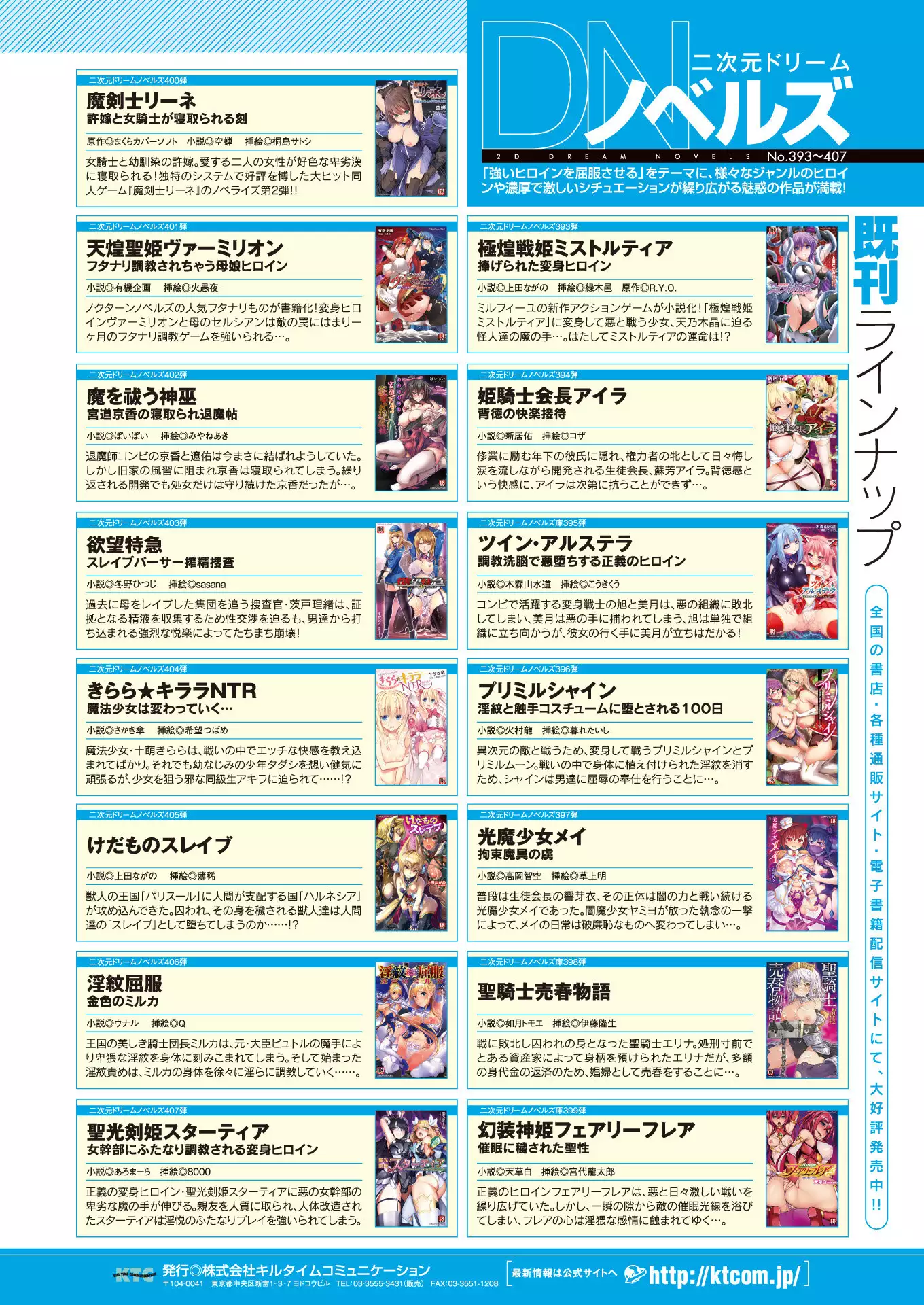 2D Dream Magazine 2018-02 Vol. 98