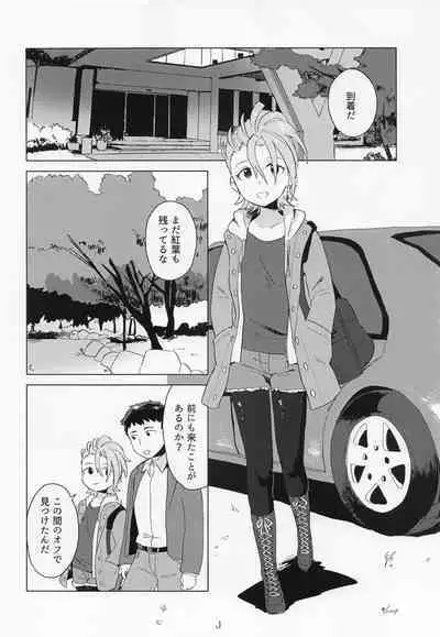 Aki no Yonaga ni Ikkyoku o