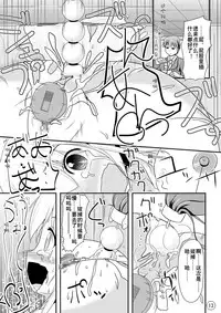 [Shiroi Shinoshino (Shinoda Kazuhiro)] Nikukai Kousoku [Chinese] [夏虫个人汉化] [Digital]