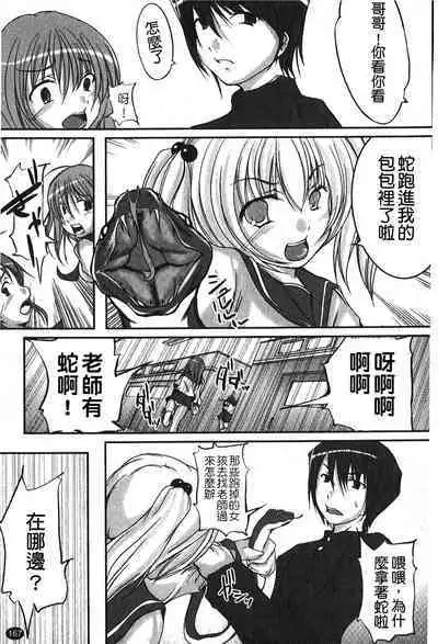 Kanojo no Nakigoe | 女朋友的哭聲