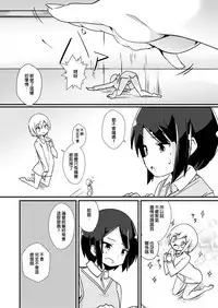 [ternotte (noneto)] Shin Toujou Jinbutsu no Mana [Chinese] [沒有漢化]