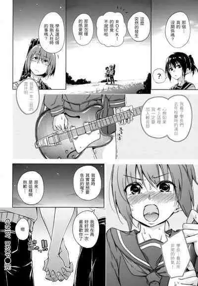 Candy Drop | 糖果雨滴