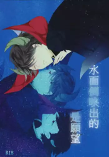 (IDLING ATTACKER5) [PAKUMOGU (Sayori)] Minamo ni Utsuru wa Negaigoto (Haikyuu!!) [Chinese] [阿徹的牛奶棒漢化組]