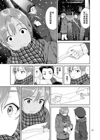 Osananajimi no Mama | 青梅竹馬的媽媽