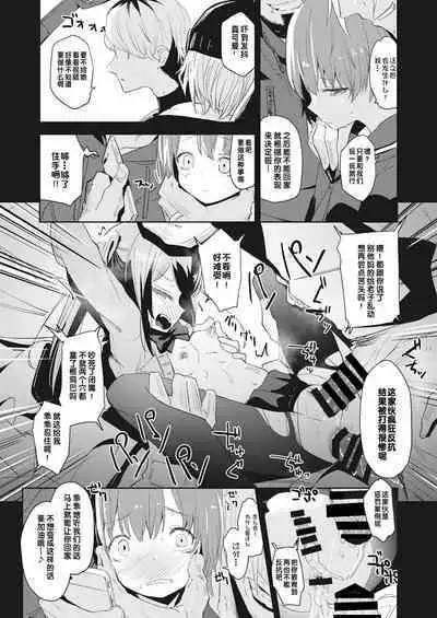 Bokura no CQC | 我们的CQC ~ 小小子宫梦想满溢