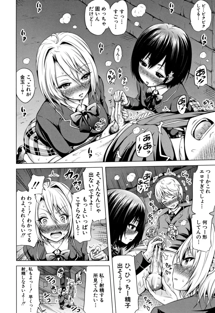 Hinagiku Virgin Lost Club e Youkoso