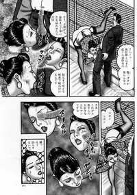 [Horie Tankei] Jukujo Game