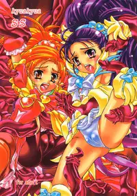 (C70) [Molotov Cocktail (Oowada Tomari)] CureCure SS (Futari wa Precure Splash Star)
