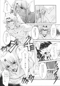 (CR33) [RYU-SEKI-DO (Nagare Hyo-go)] NIGREDO LUNA (Tsukihime)