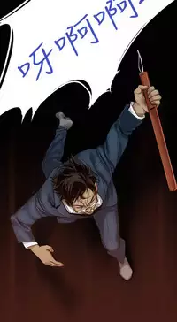 中文韩漫 禍亂 Ch.1-10 [Chinese]