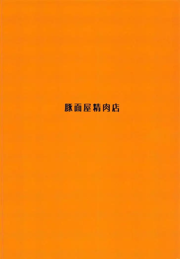 Chiiki Neko no Sakura-san 2