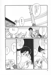 [Wada Erika] Alice no Ochakai 1