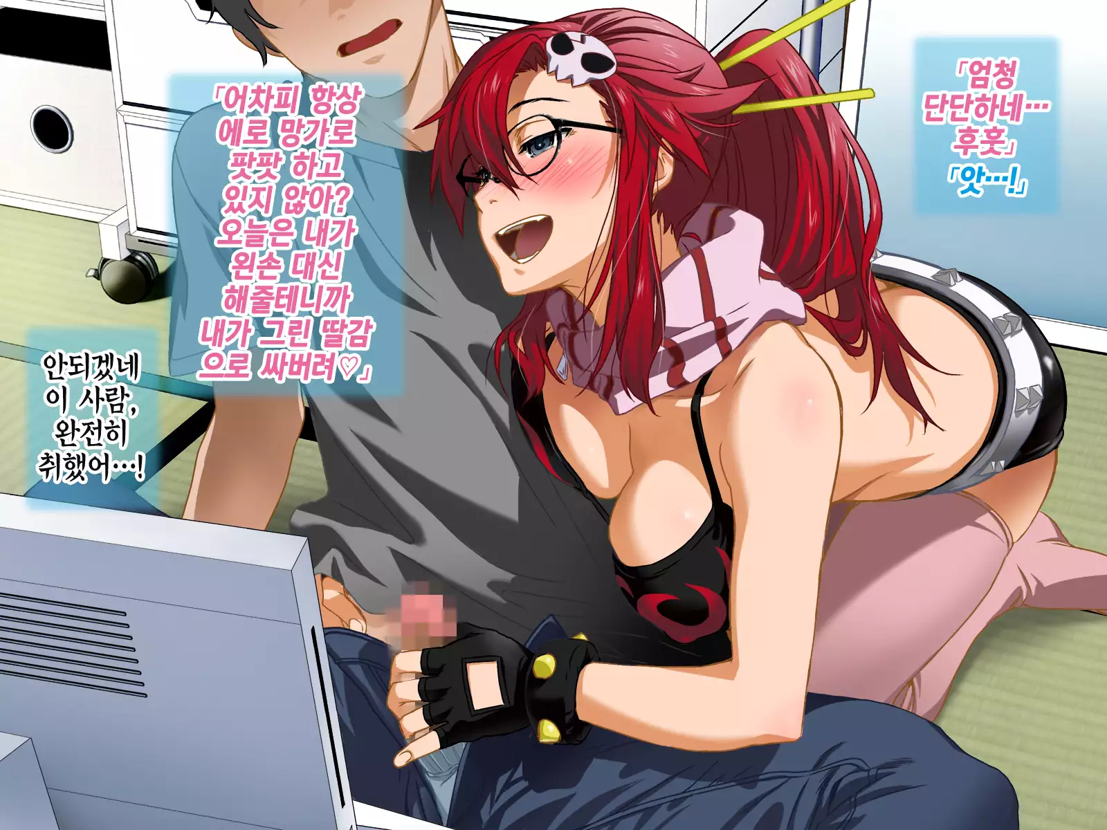 Aniya-san Change! | 아니야 씨 체인지!