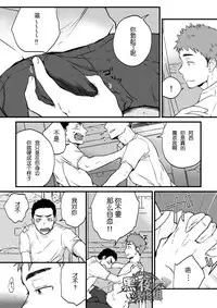 [Nakamuratakumi (kemukemuke)] Yarichin Tareme to Nakimushi Bouzu [Chinese] [黑夜汉化组] [Digital]