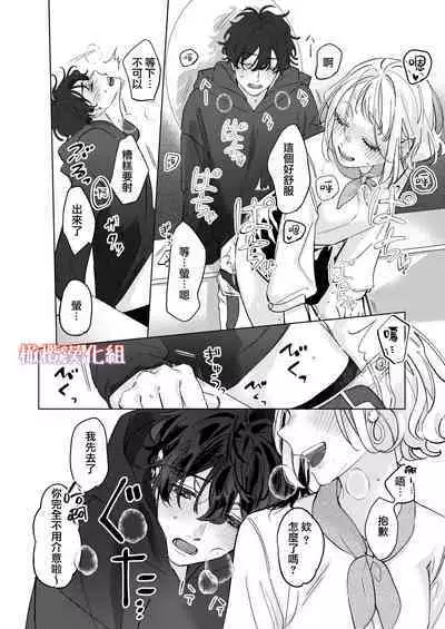 satoi kanojo uwate na ano ko ni kanawana i~tsu! !|聪慧女友 赢不过爱情上位者的她!!
