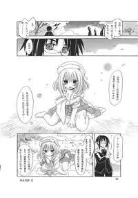 (C72) [Triple Pinch! (Suika)] Miko Maze